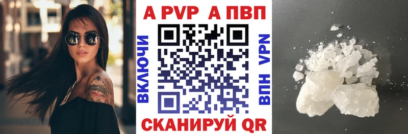 A PVP Соль  Харабали 