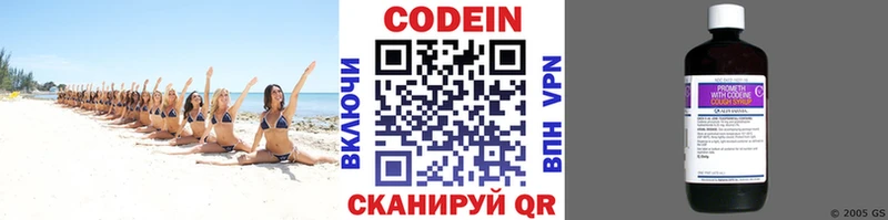 Кодеин напиток Lean (лин)  Харабали 