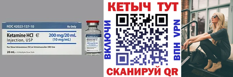 Кетамин ketamine  Харабали 