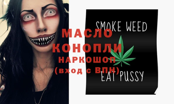 мяу мяу кристалл Пролетарск