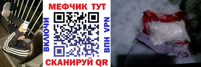 МЕФ кристаллы  дарнет шоп  Харабали 