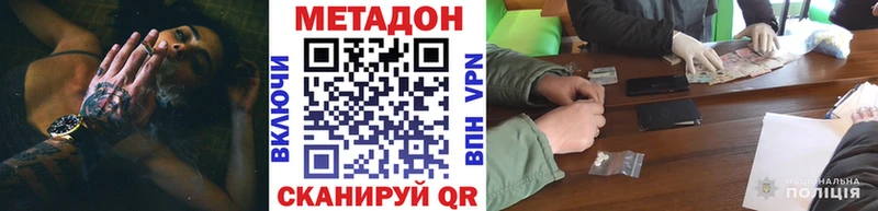 Метадон мёд Харабали